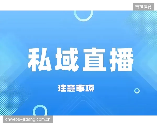到2027年，俱乐部自有App的“私域直播”将成为切分赛事版权蛋糕的新战场